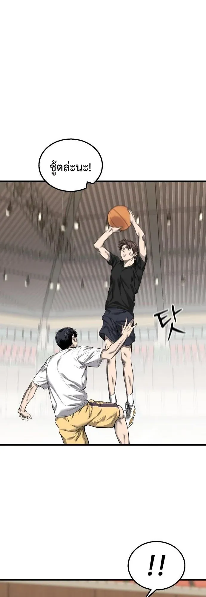 Ankle Breaker ตอนที่ 2 หน้า 21