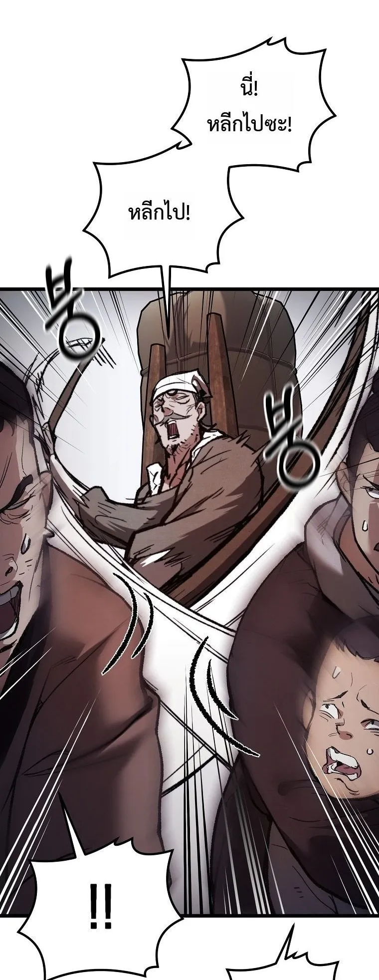 Unrivaled Spear Ghost ตอนที่ 35 หน้า 4