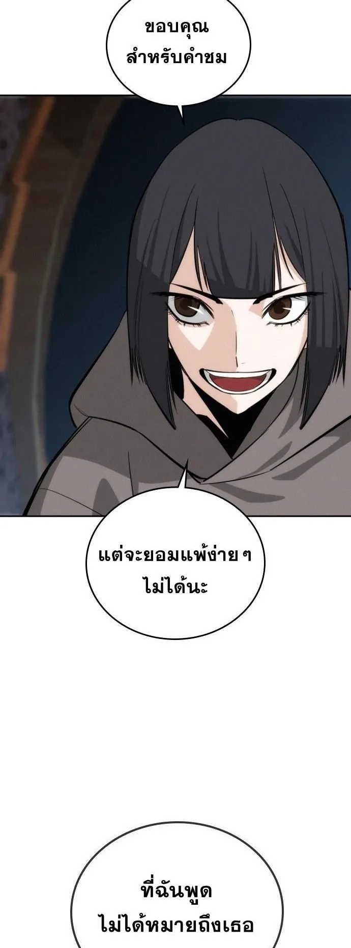 The Regressor Only Protects Me ตอนที่ 45 หน้า 62