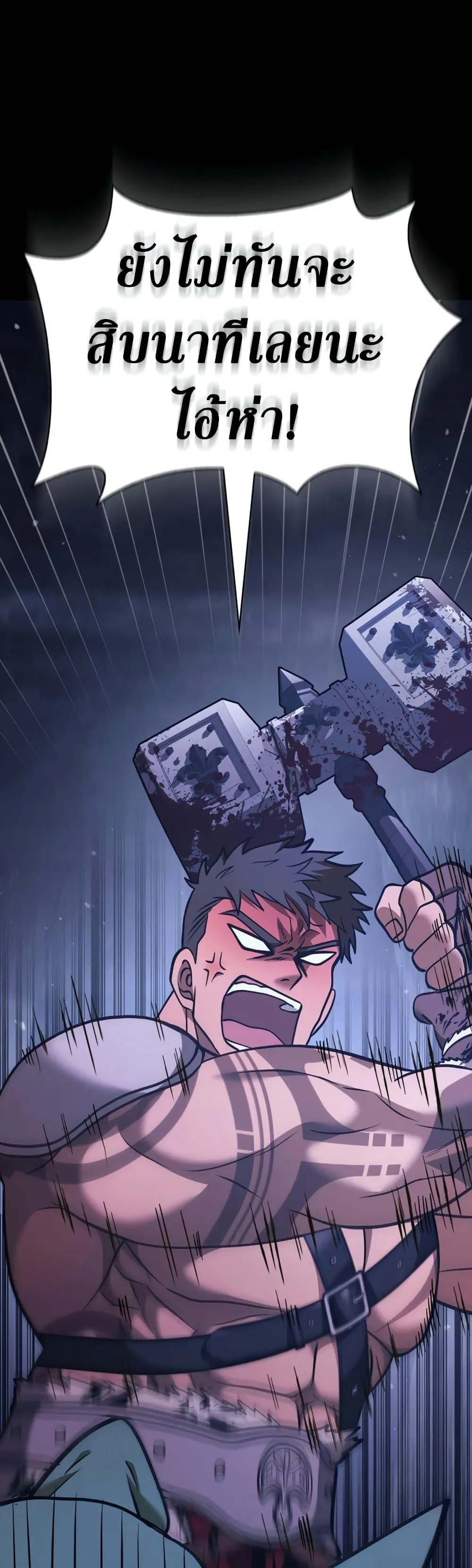 Surviving the Game as a Barbarian ตอนที่ 6 หน้า 64