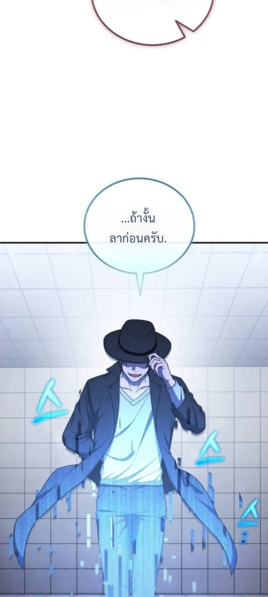 Apocalypse Veteran ตอนที่ 15 หน้า 61
