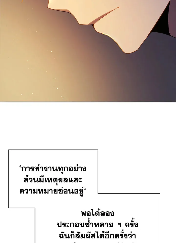 Necromancer Academy’s Genius Summoner Chapter 15 หน้า 10