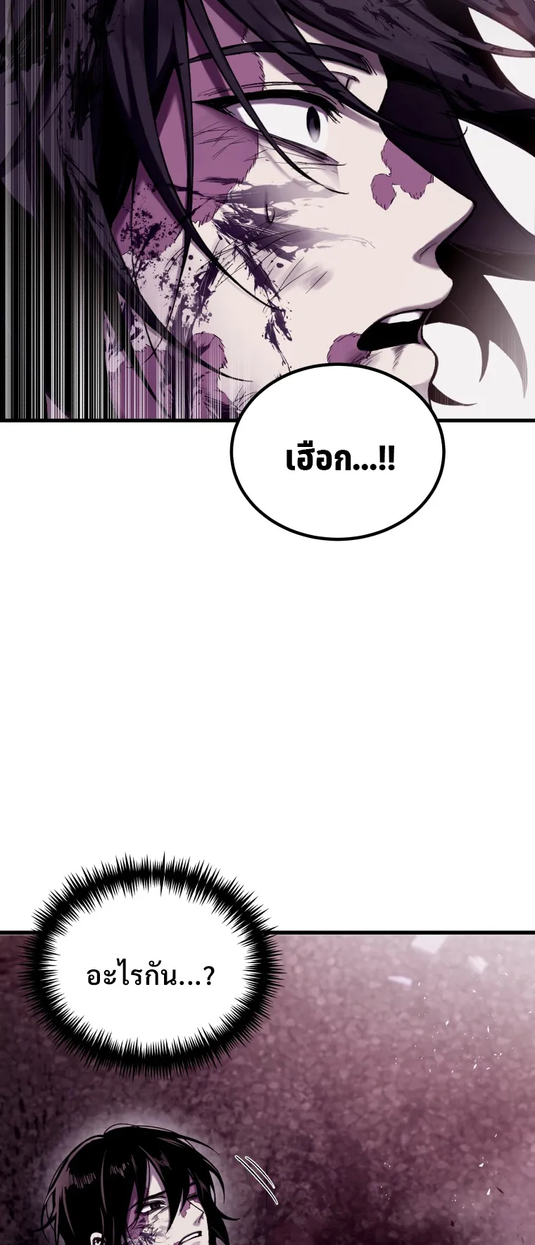 Poison-Eating Healer ตอนที่ 2 หน้า 10