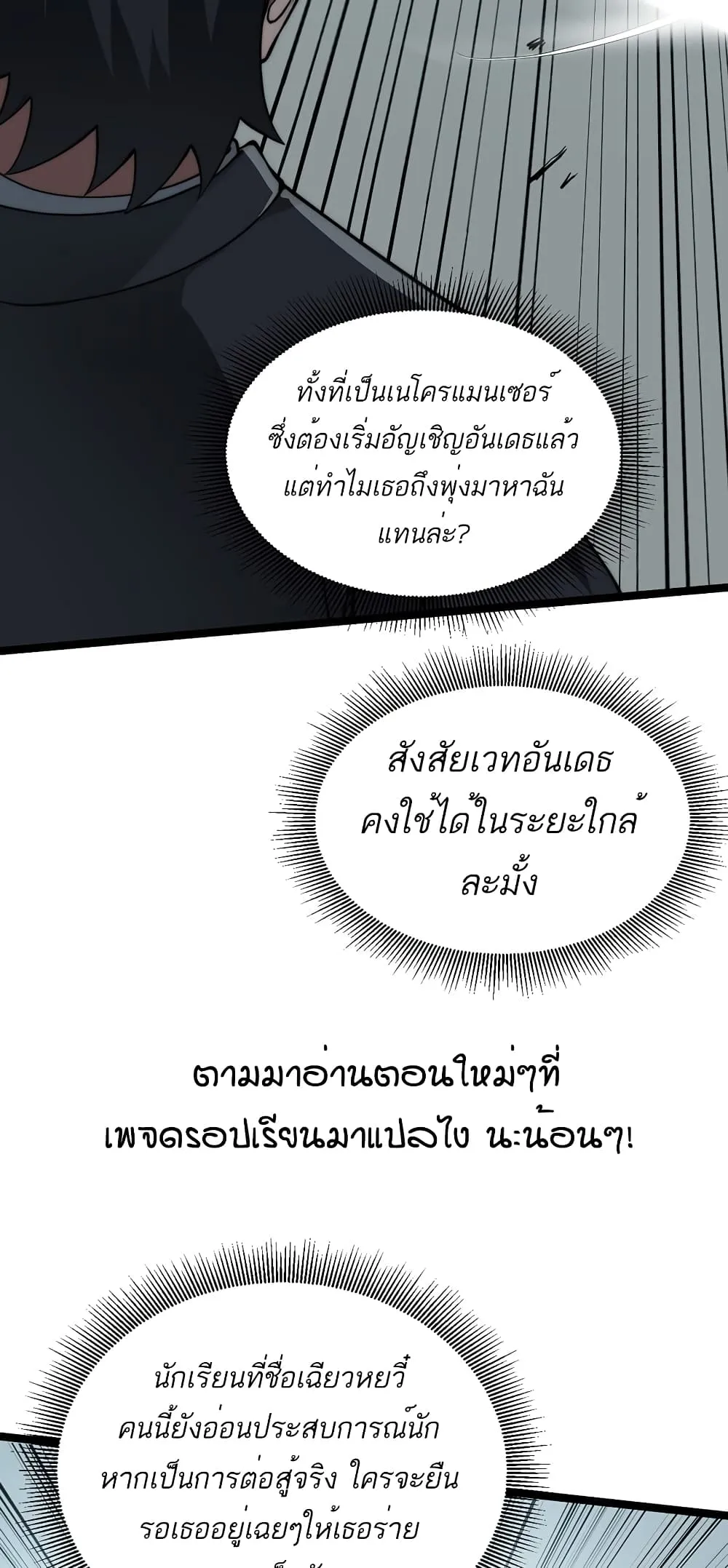 Maxed Strength Necromancer ตอนที่ 7 หน้า 31