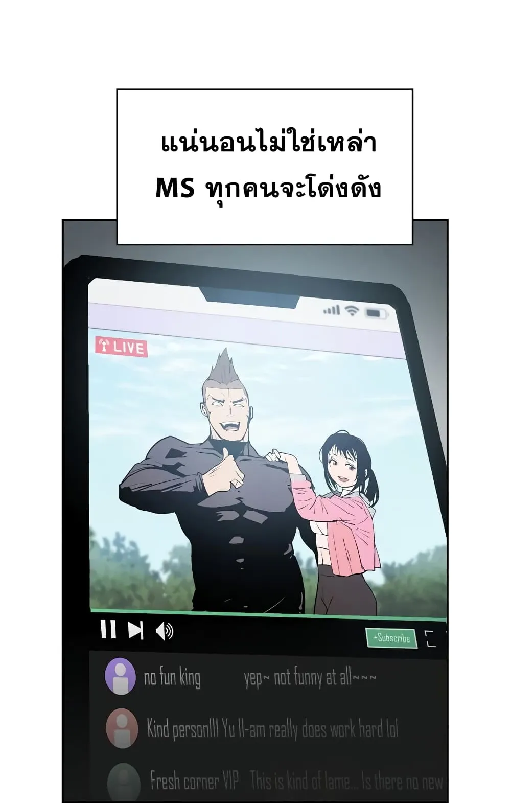 Is This Hunter for Real ตอนที่ 1 หน้า 23