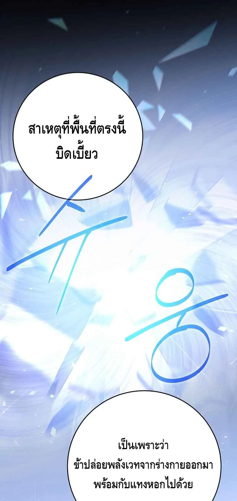 Reincarnated as a Genius Prodigy of a Prestigious Family ตอนที่ 3 หน้า 46