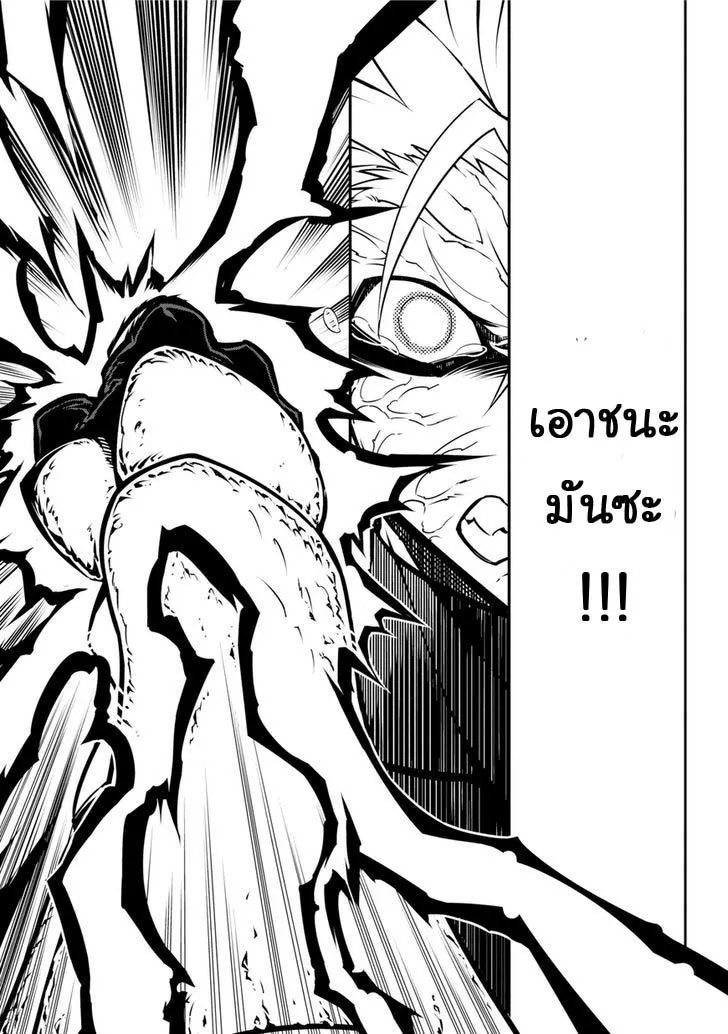 Ragna Crimson ตอนที่ 1 หน้า 72