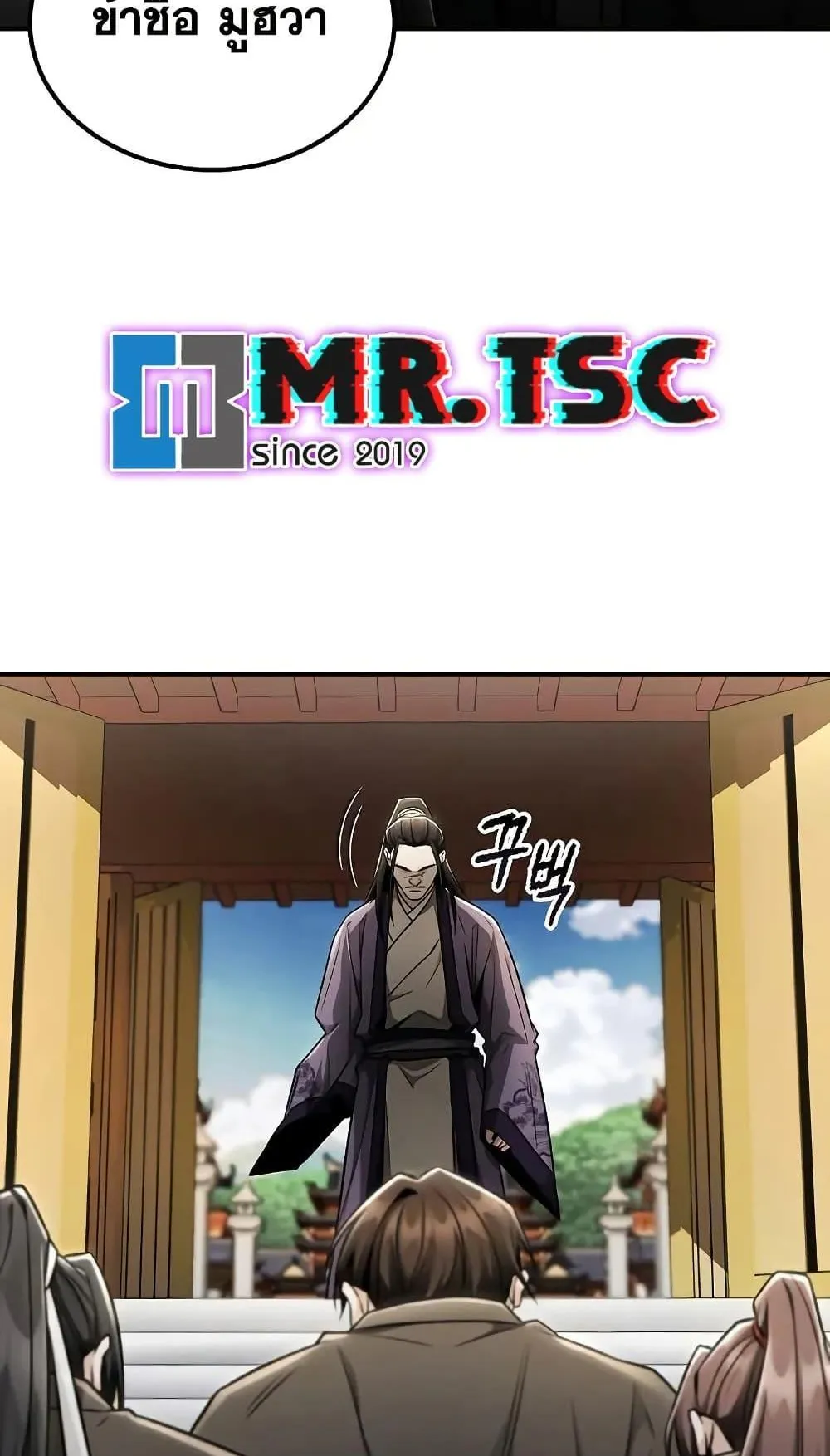 Mount Hua Sect’s Genius Phantom Swordsman ตอนที่ 25 หน้า 58