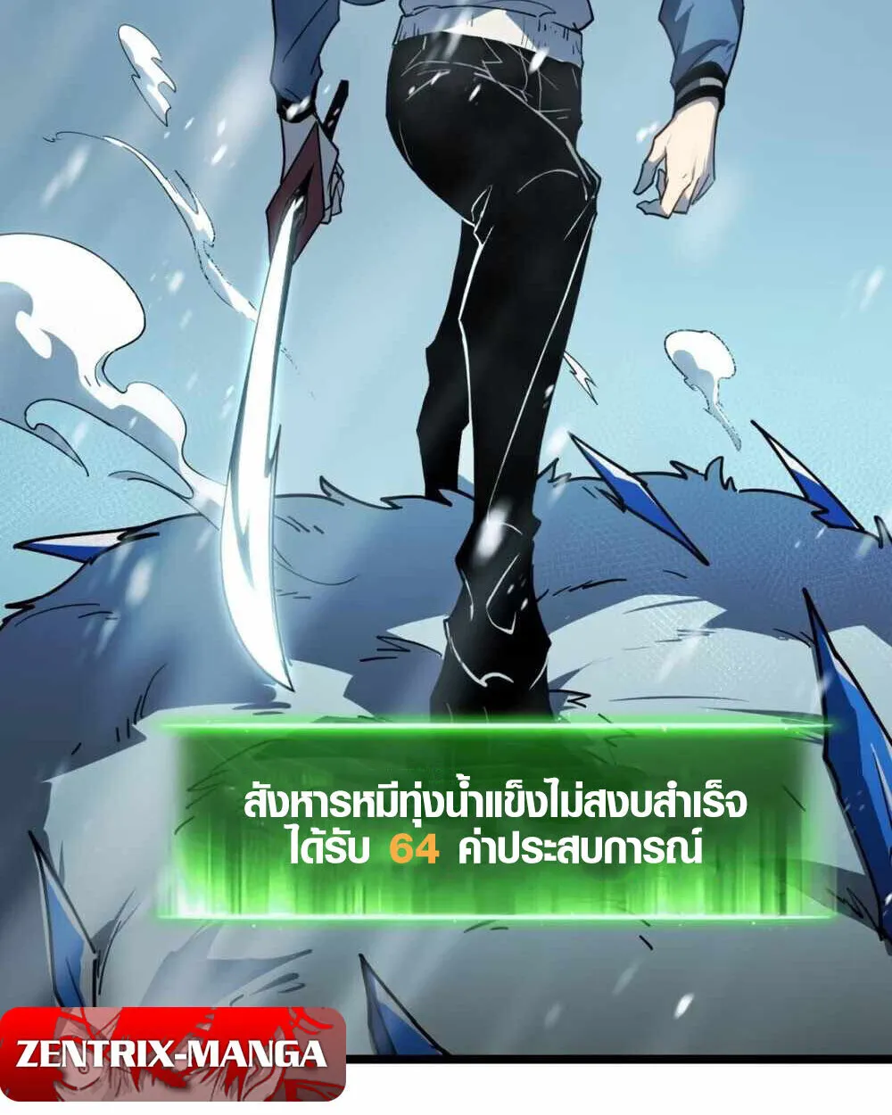 Full-Time Awakening ตอนที่ 11 หน้า 23