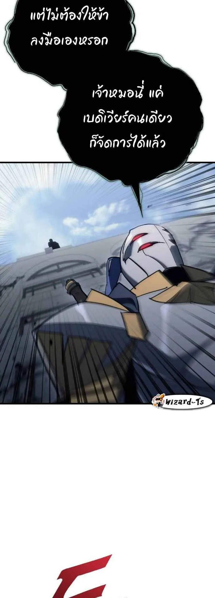 Hiding the logistics center in Apocalypse ตอนที่ 24 หน้า 63