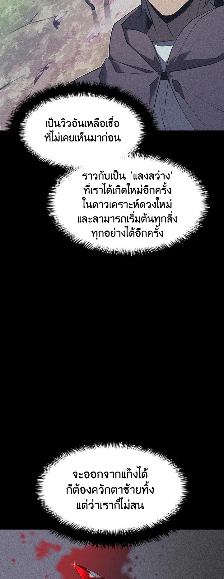 Overgeared ตอนที่ 85 หน้า 40