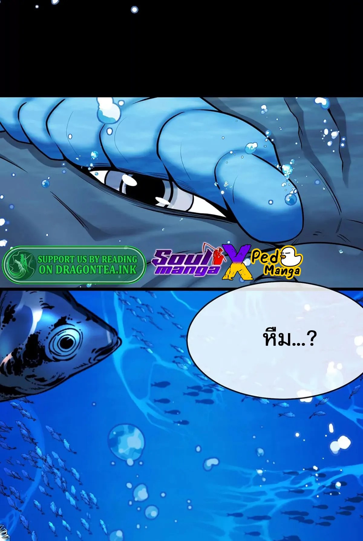 Reborn As A Monster ตอนที่ 1 หน้า 49