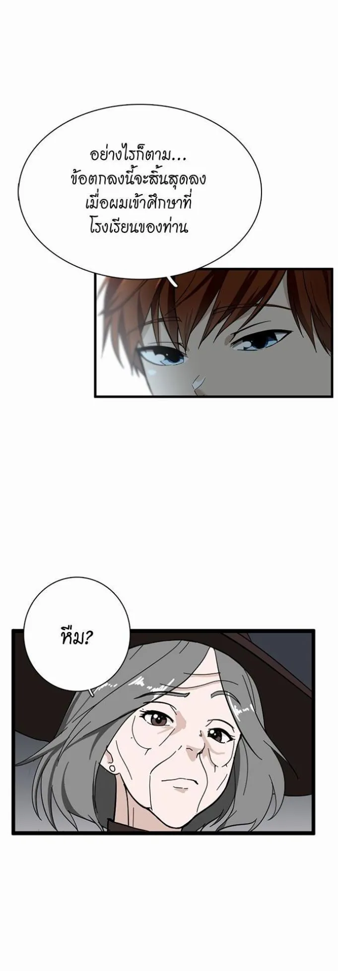 The Beginning After the End ตอนที่ 35 หน้า 39
