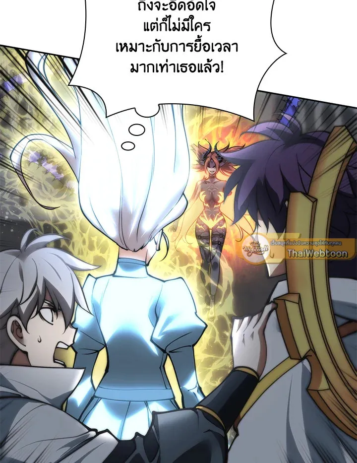 Overgeared ตอนที่ 276 หน้า 163