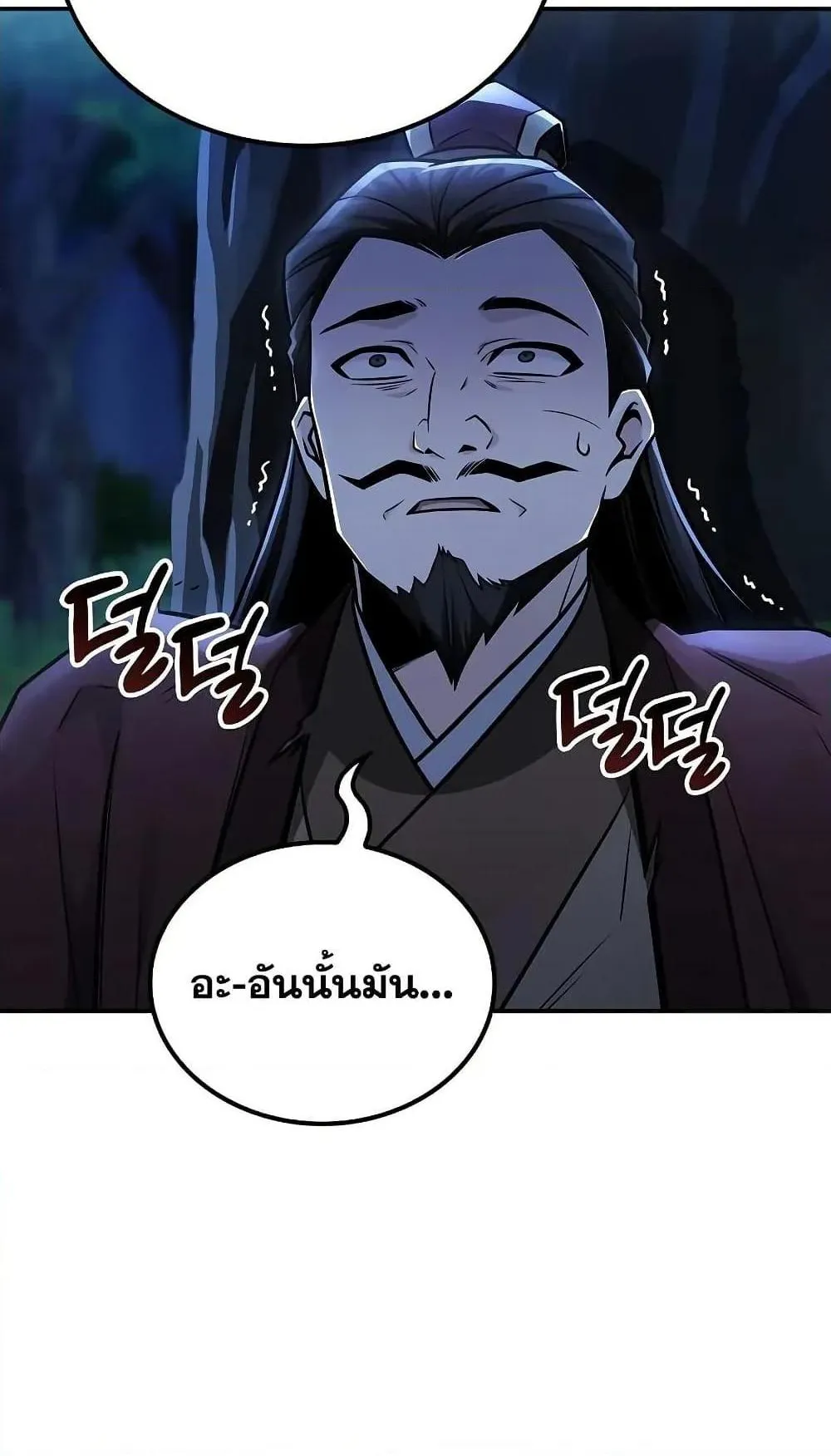 Mount Hua Sect’s Genius Phantom Swordsman ตอนที่ 25 หน้า 4