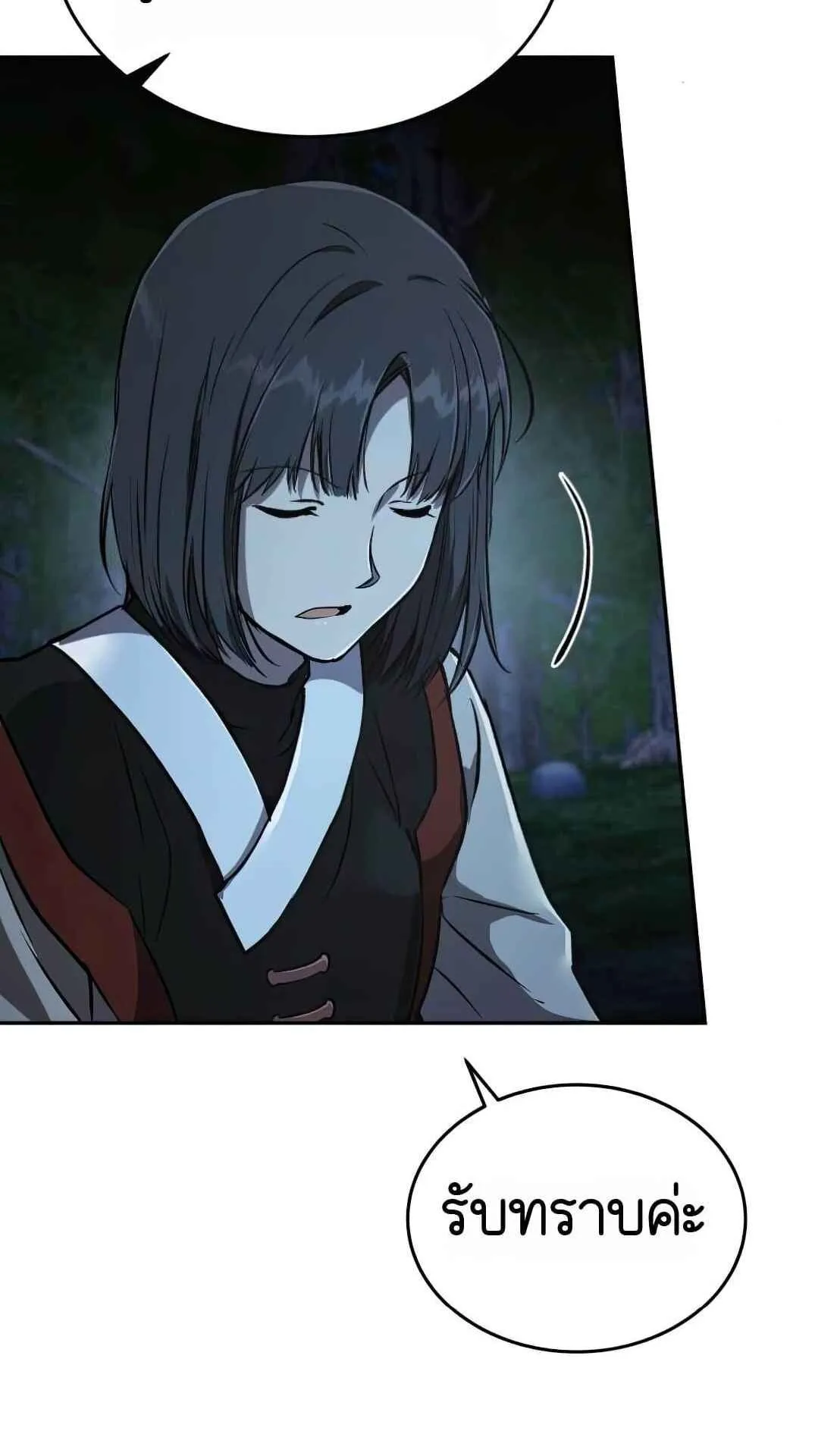 Shinsu Kindergarten ตอนที่ 28 หน้า 33