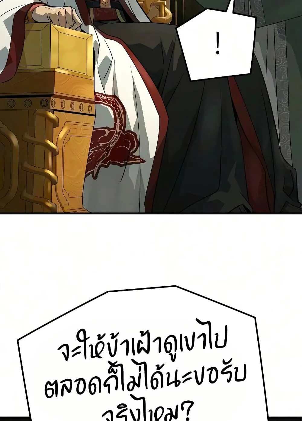 Absolute Regression ตอนที่ 106 หน้า 30