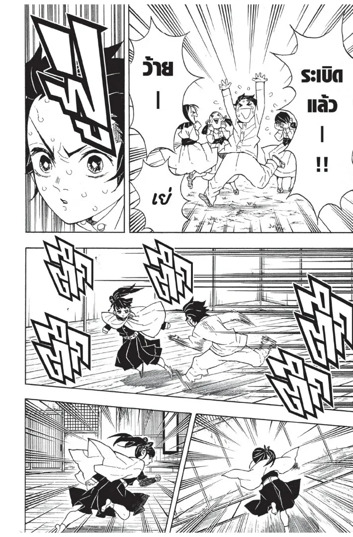 Kimetsu no yaiba ตอนที่ 44 หน้า 148