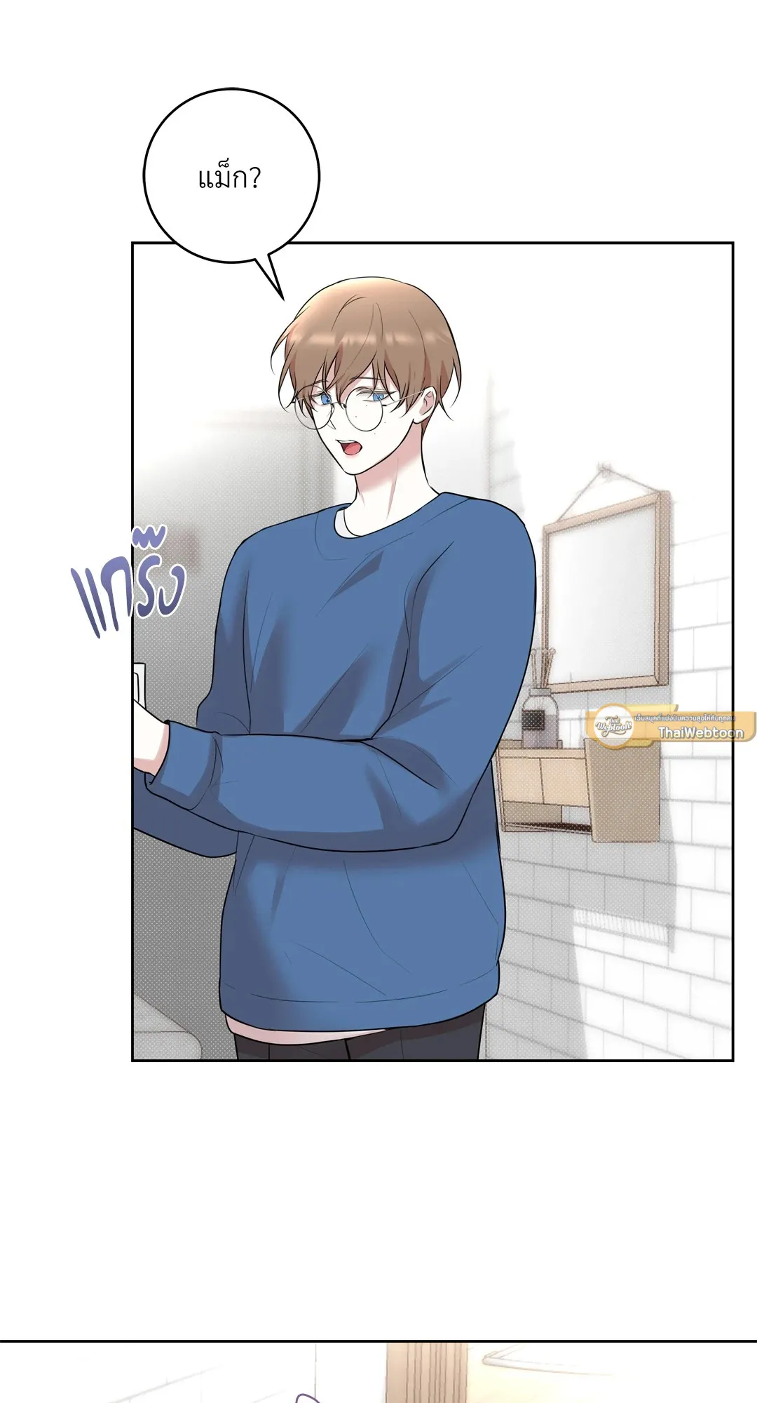 CAMBOY BUNNY (R+) ตอนที่ 20 หน้า 55
