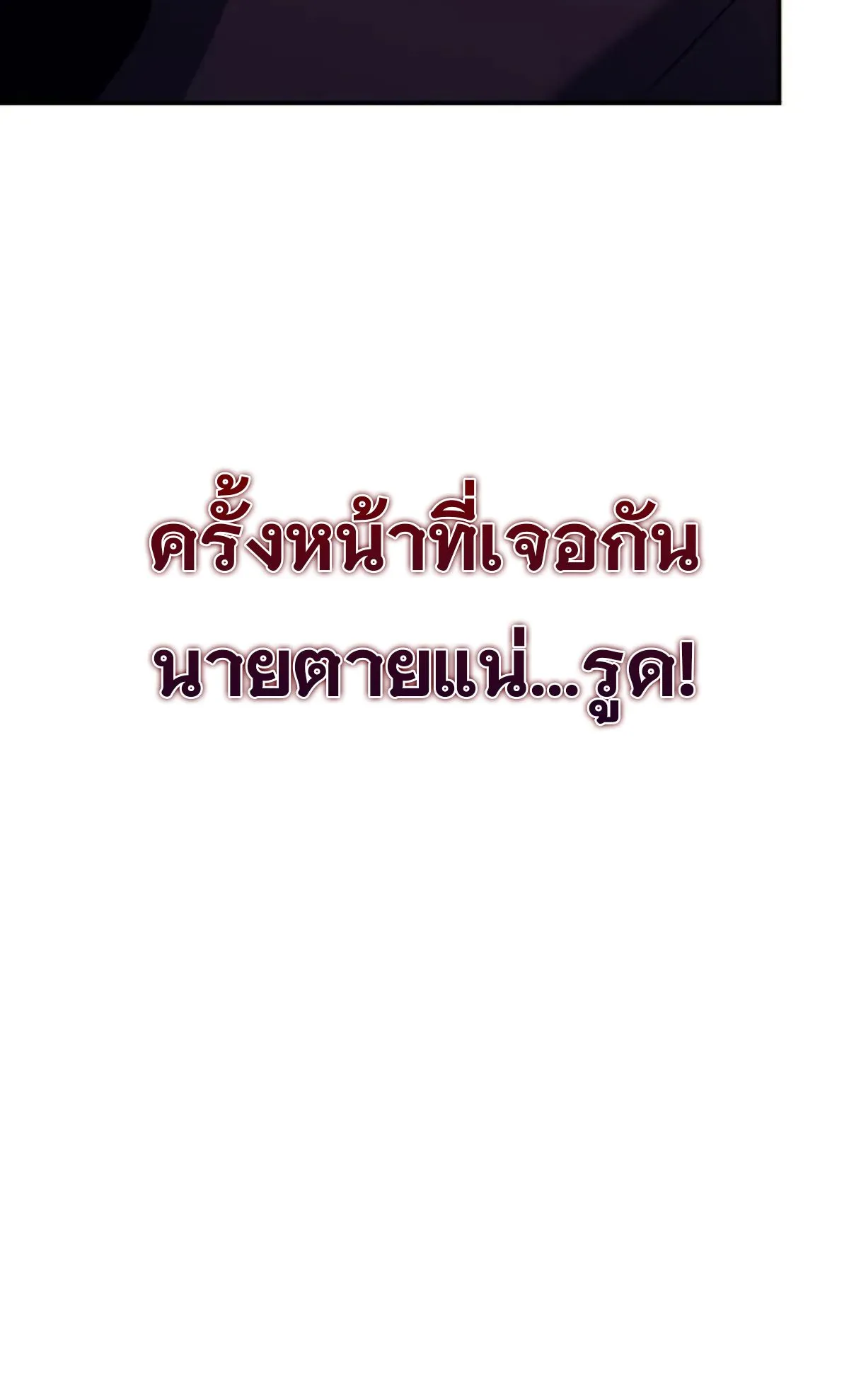 The Cold-Blooded Warrior ตอนที่ 4 หน้า 51