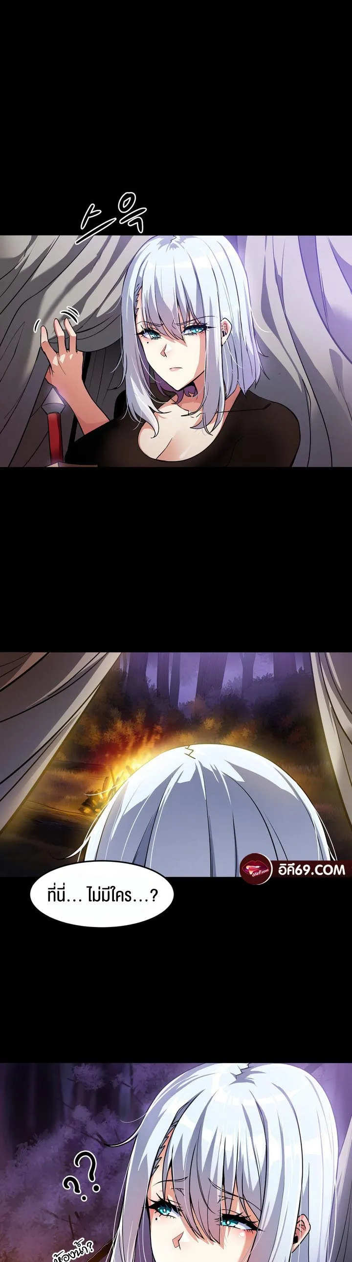 Isekai Fall of the Hero ตอนที่ 2 หน้า 26