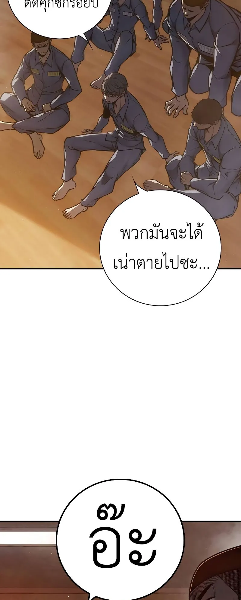 Juvenile Prison ตอนที่ 7 หน้า 41