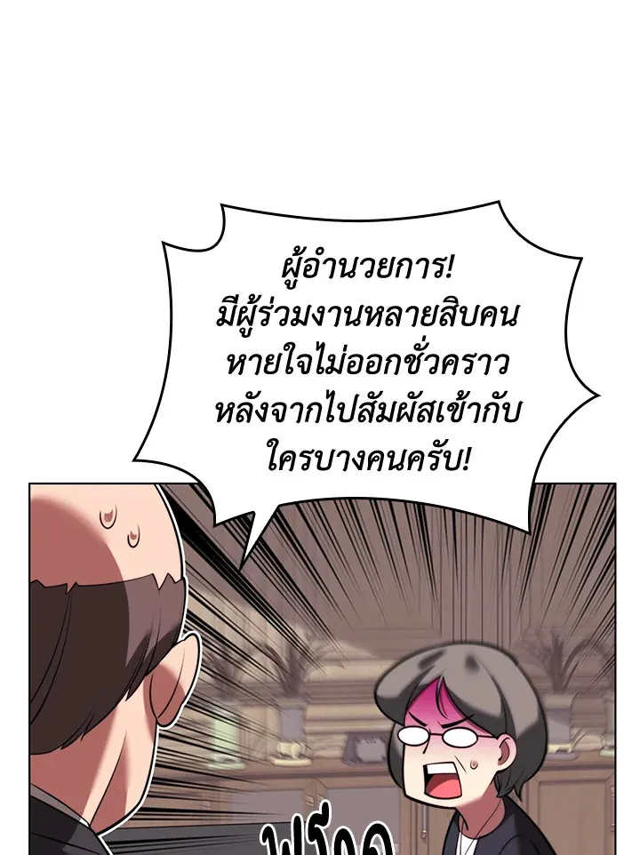 Overgeared ตอนที่ 170 หน้า 134