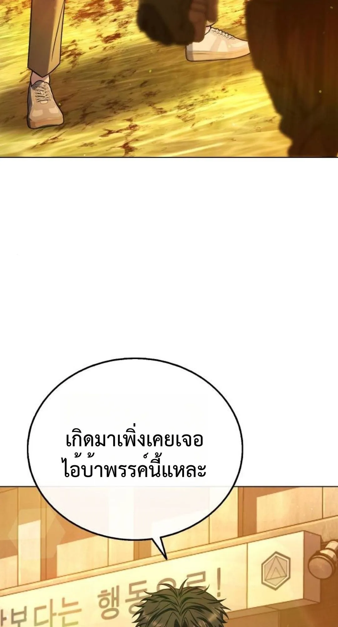 Zombie Papa ตอนที่ 6 หน้า 7