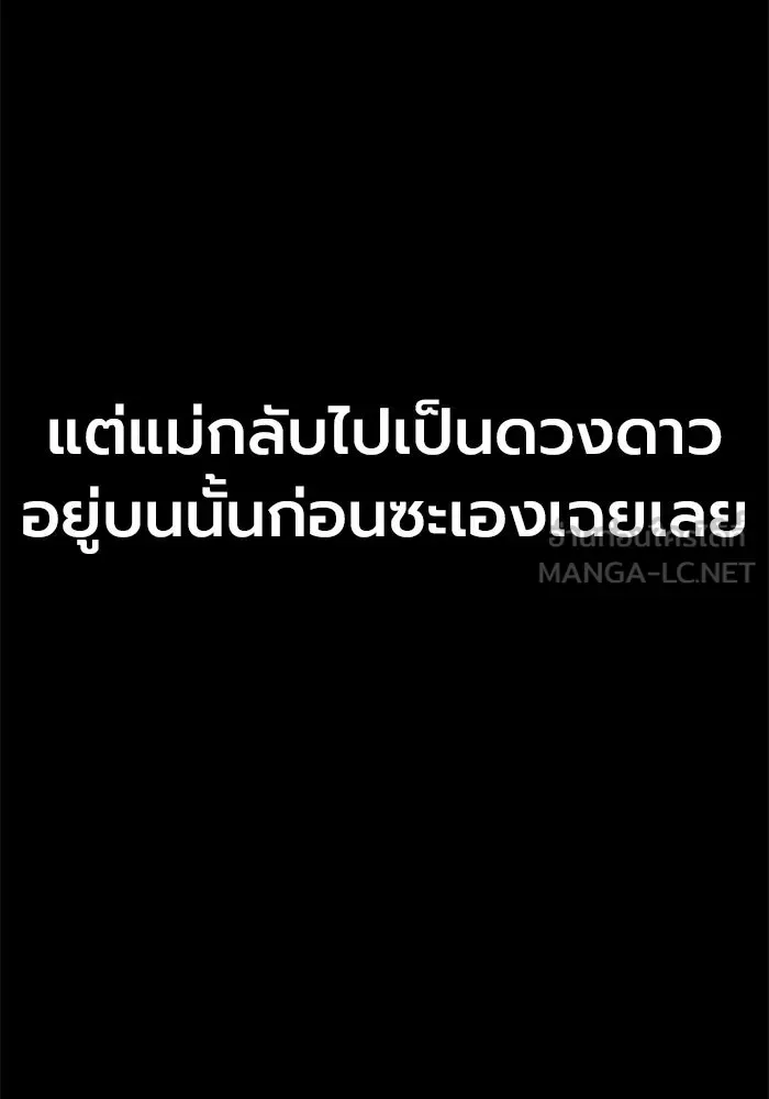Juvenile Prison ตอนที่ 98 หน้า 159