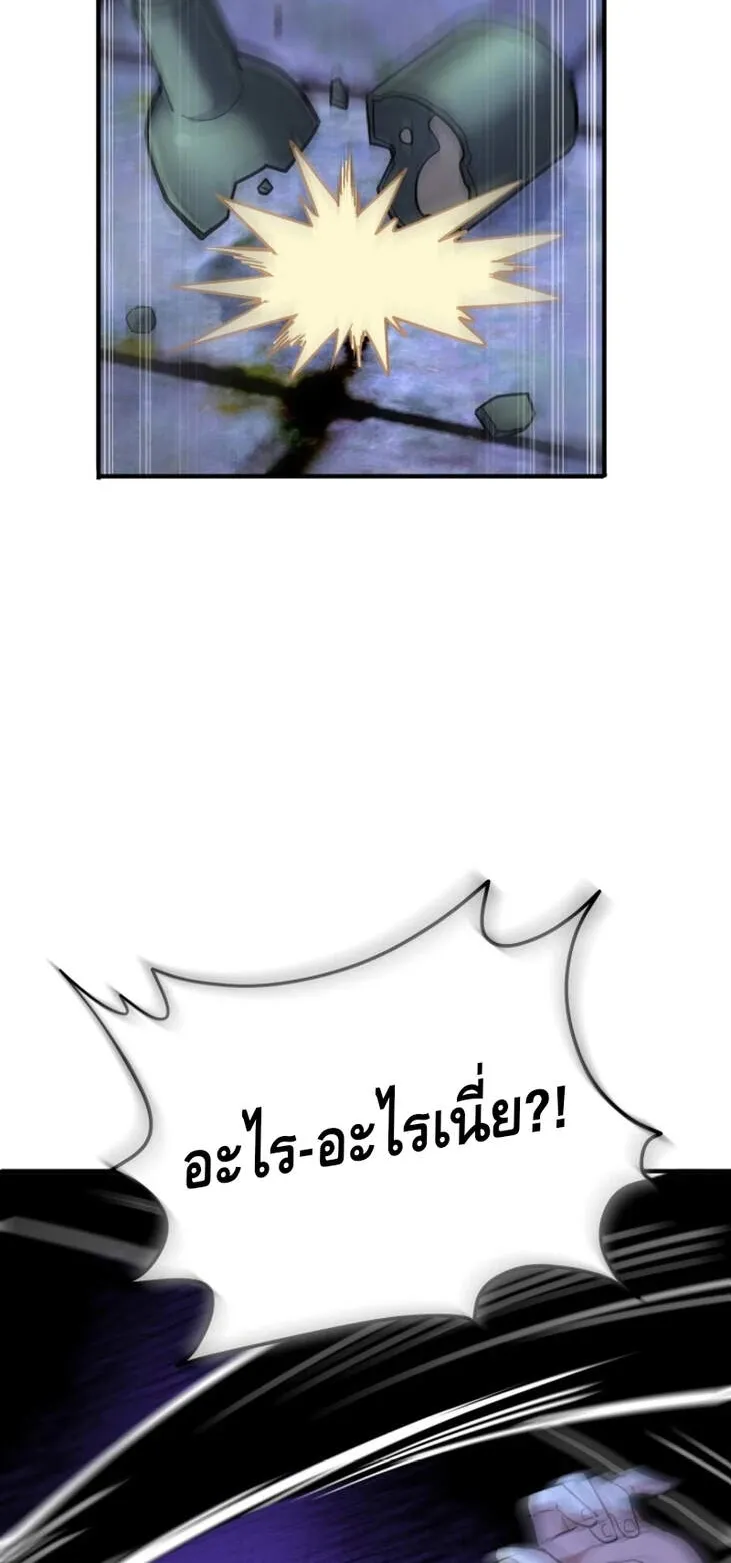 Reincarnation Sword Master ตอนที่ 8 หน้า 93