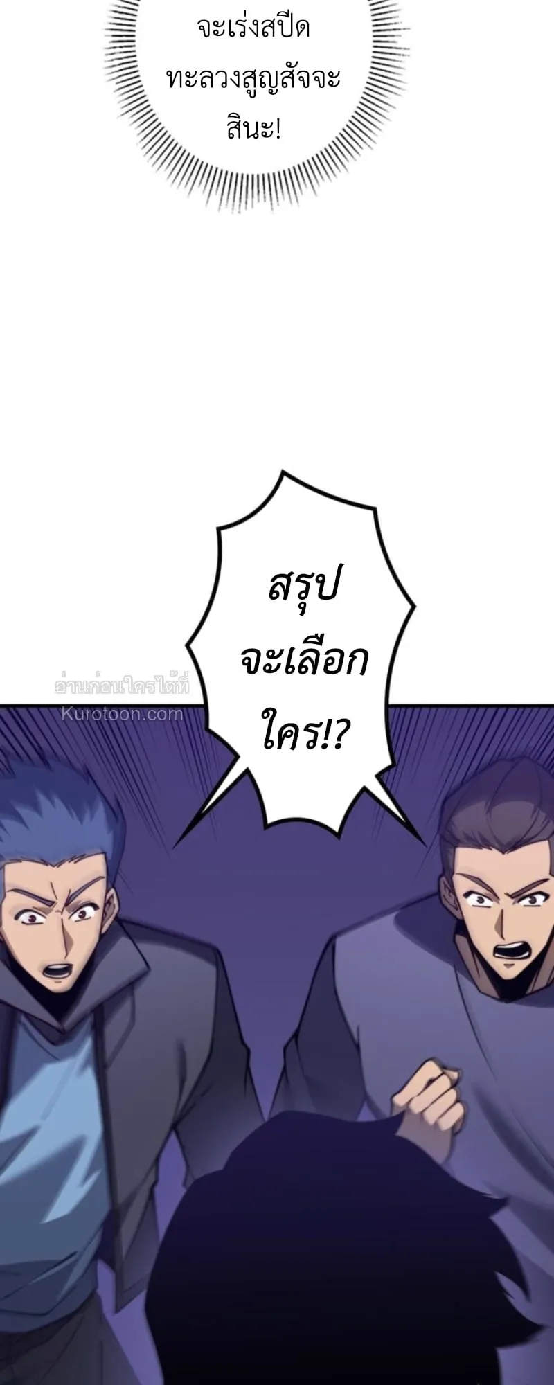 Absolute Domination at Level 0 Using My Analysis Skill เลเวล 0 ที่แกร่งที่สุด ตอนที่ 5 หน้า 22