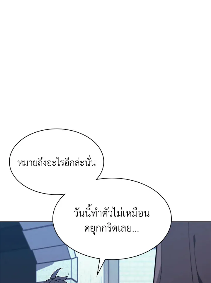 Overgeared ตอนที่ 140 หน้า 11