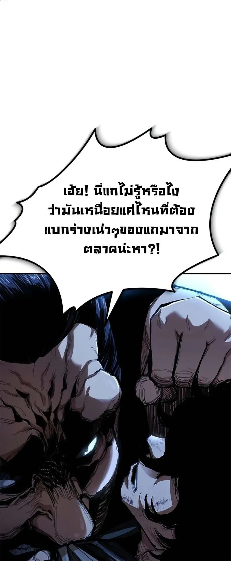 Murim Psychopath ตอนที่ 1 หน้า 135