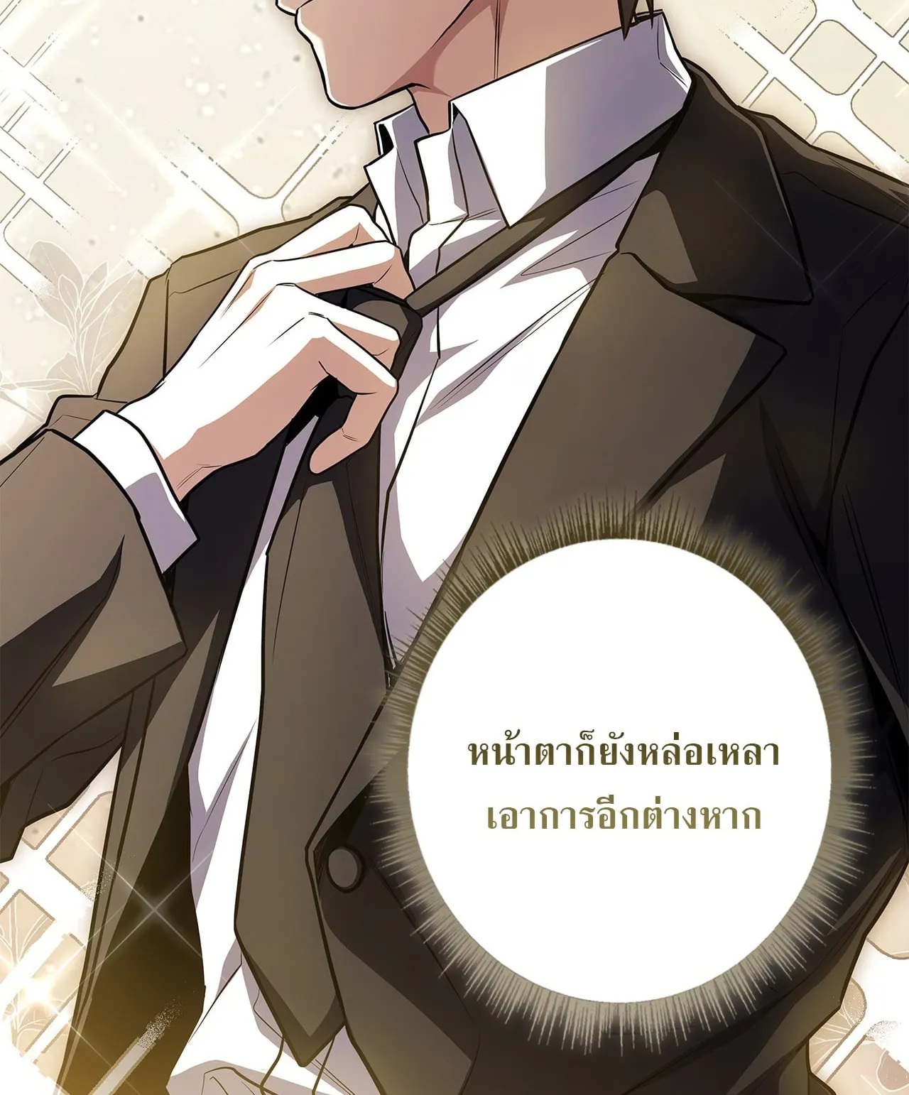 Only I Have an EX-Grade Summon ตอนที่ 30 หน้า 17