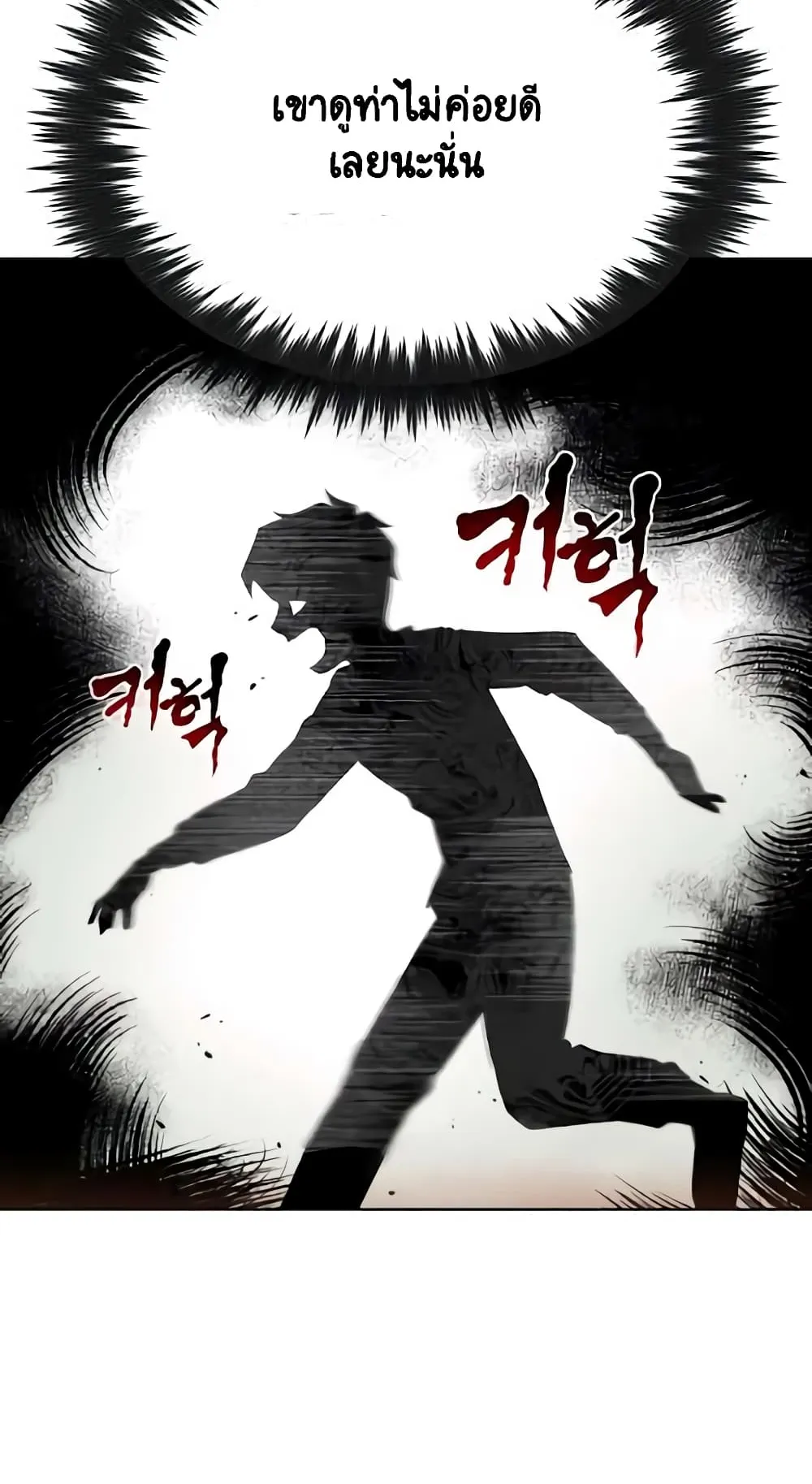 The Lazy Prince Becomes A Genius ตอนที่ 5 หน้า 4