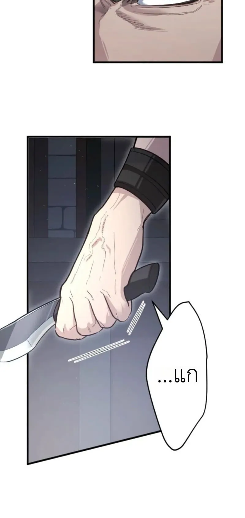The Magic Theory of the Regressed Sword Saint ตอนที่ 16 หน้า 64