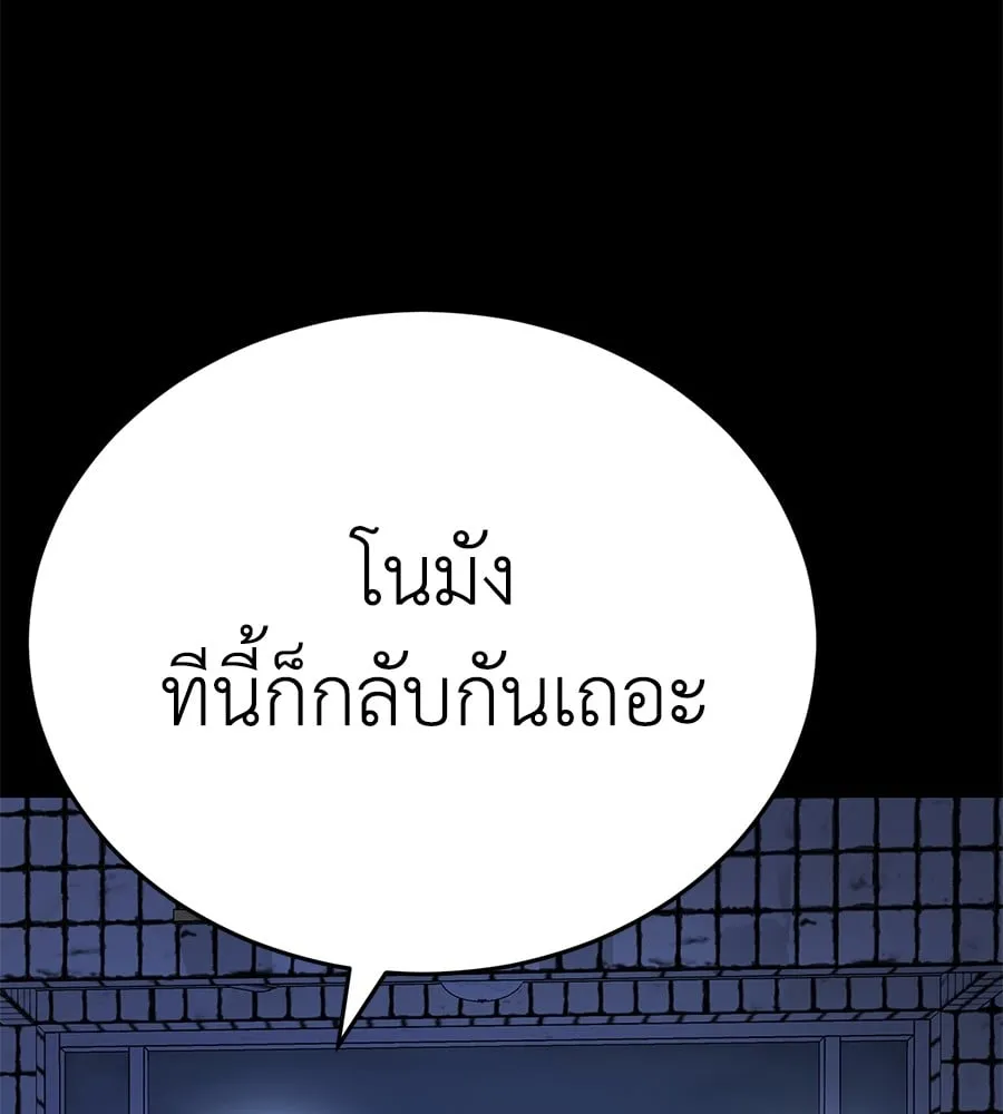 Reincarnation Path of The Underworld King ตอนที่ 12 หน้า 34