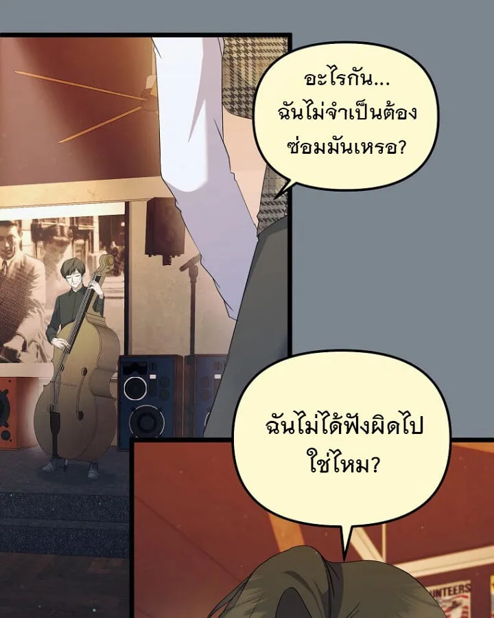 The Crazy Genius Composer Returns ตอนที่ 12 หน้า 152