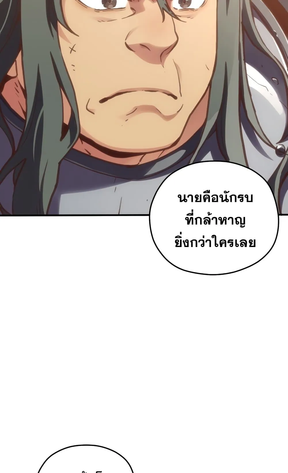 Damn Reincarnation ตอนที่ 1 หน้า 101