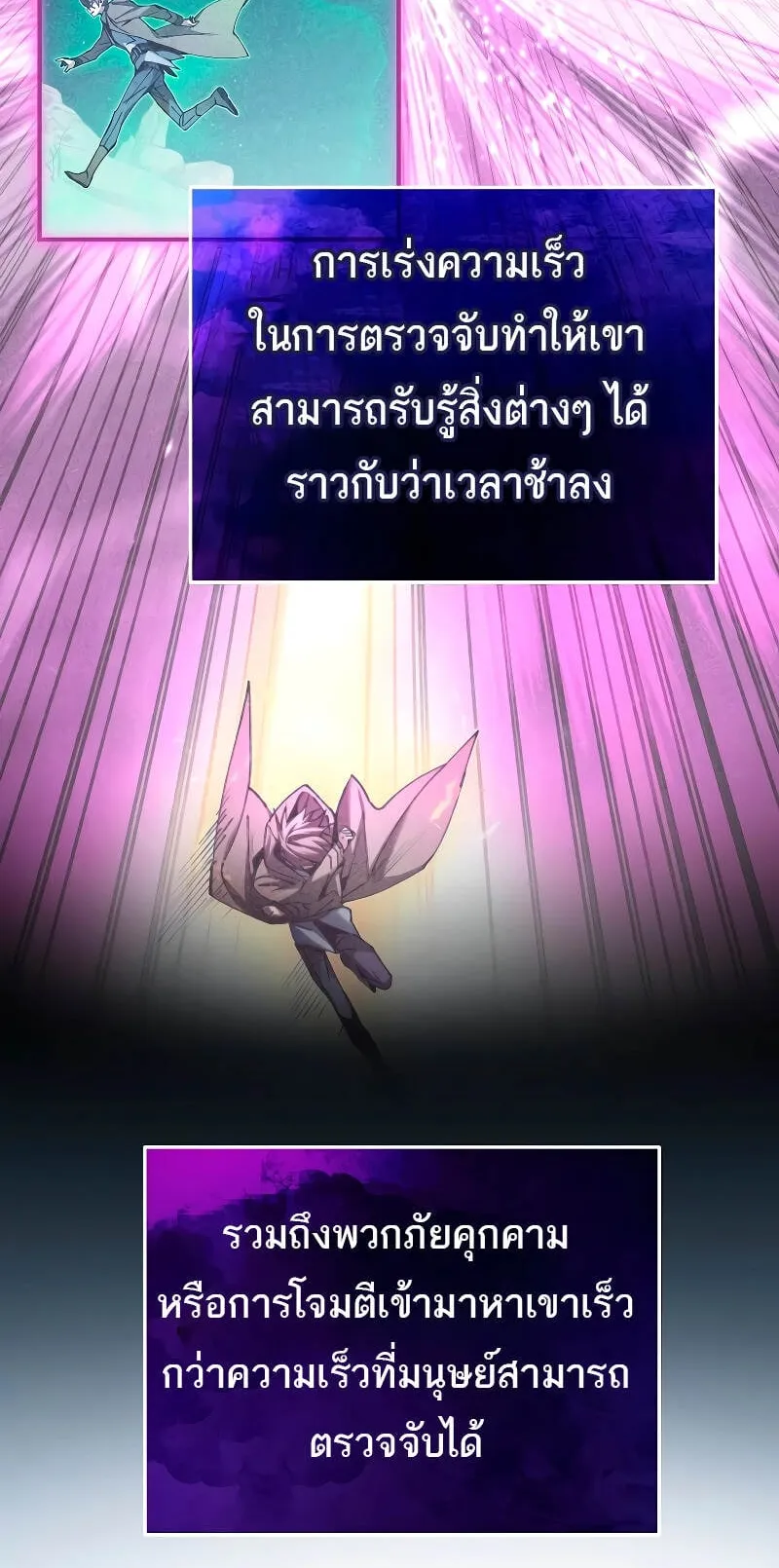 Magic Academy’s Genius Blinker ตอนที่ 5 หน้า 47