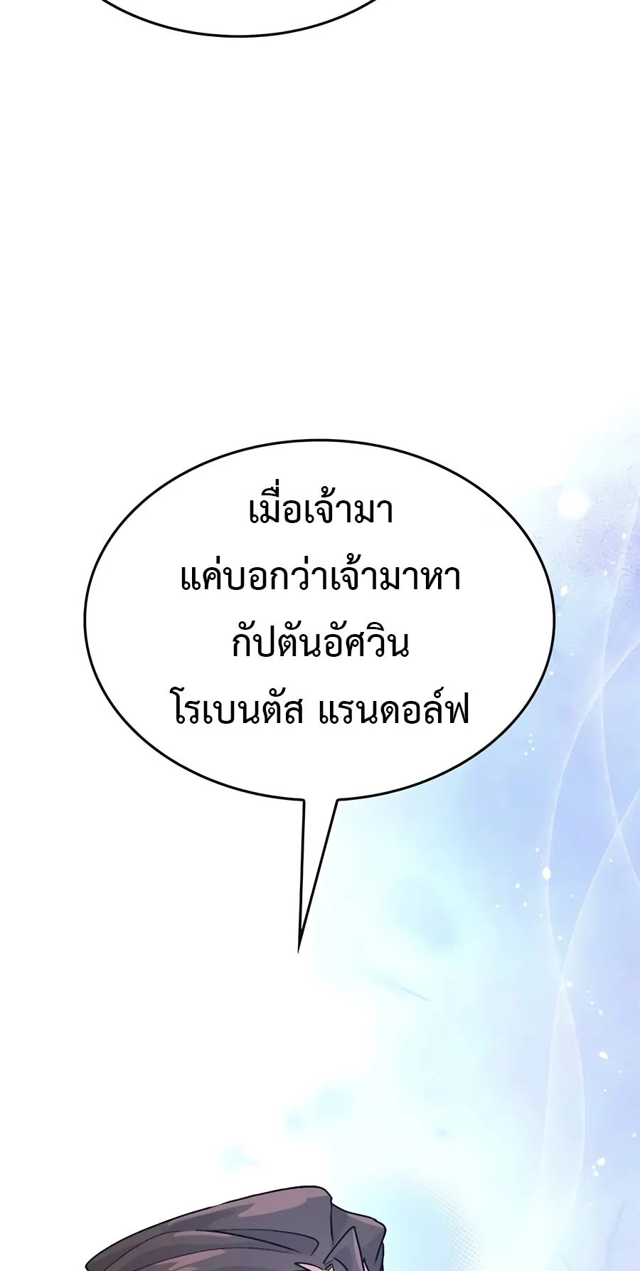 Healing Life Through Camping In Another World ตอนที่ 4 หน้า 56