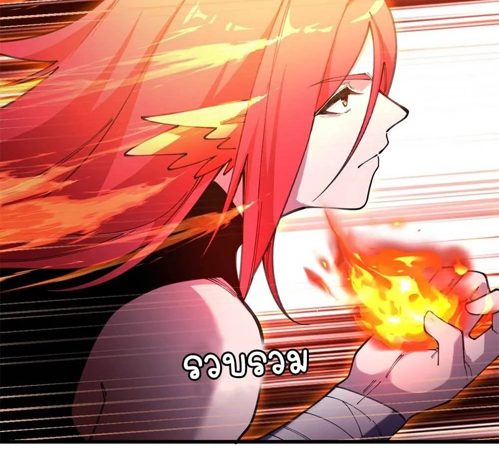 Goddess Evolution ตอนที่ 7 หน้า 54