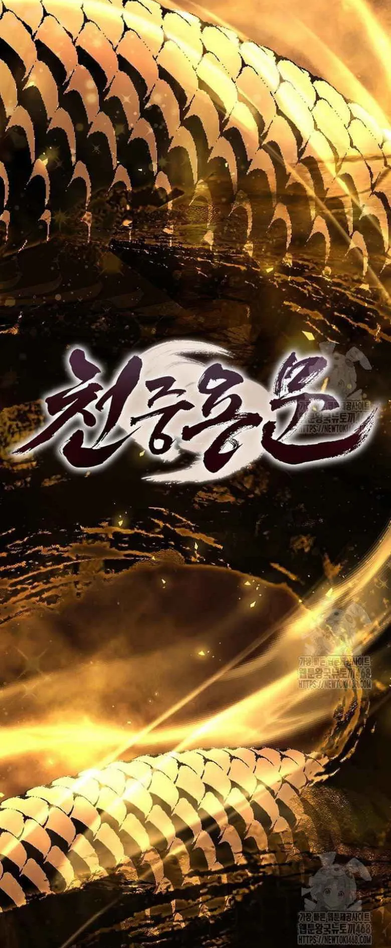 Regression of the Yong Clan Heir ตอนที่ 20 หน้า 14