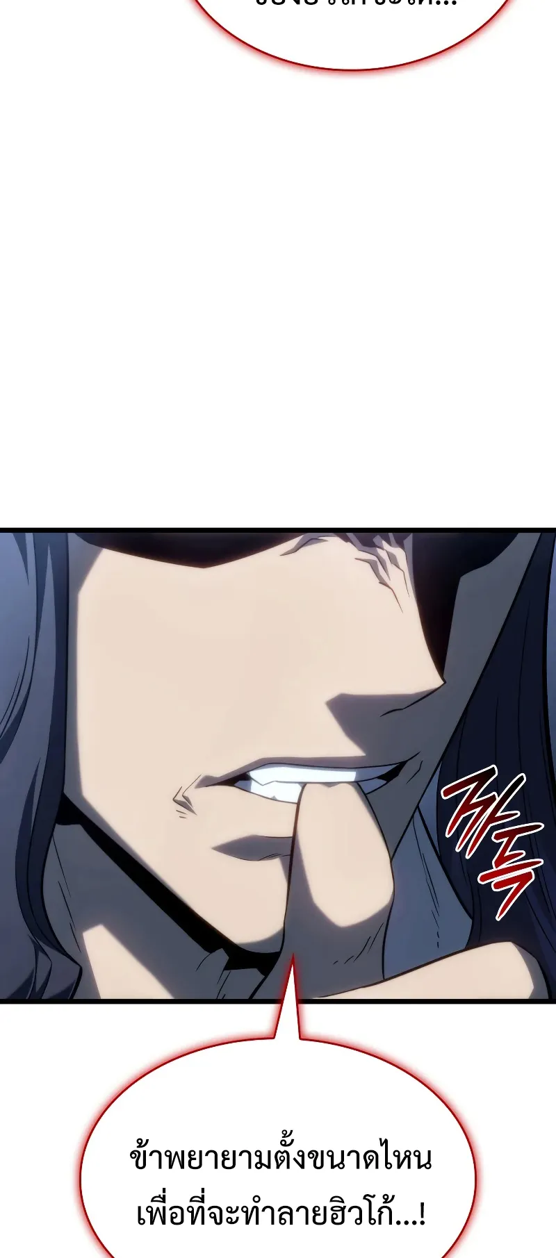 Revenge of the Iron-Blooded Sword Hound ตอนที่ 69 หน้า 22
