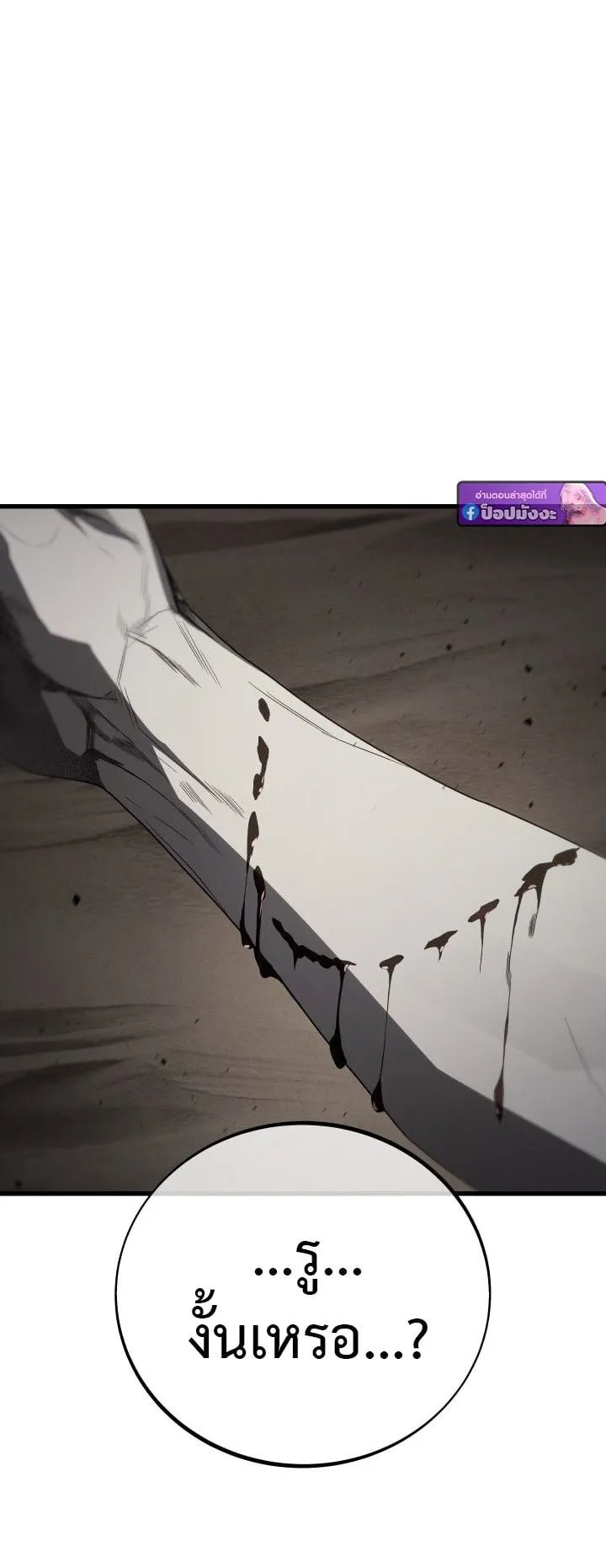 Sandmancer of the Scorched Desert จอมเวททรายแห่งทะเลทรายอันมอดไหม้ ตอนที่ 12 หน้า 59