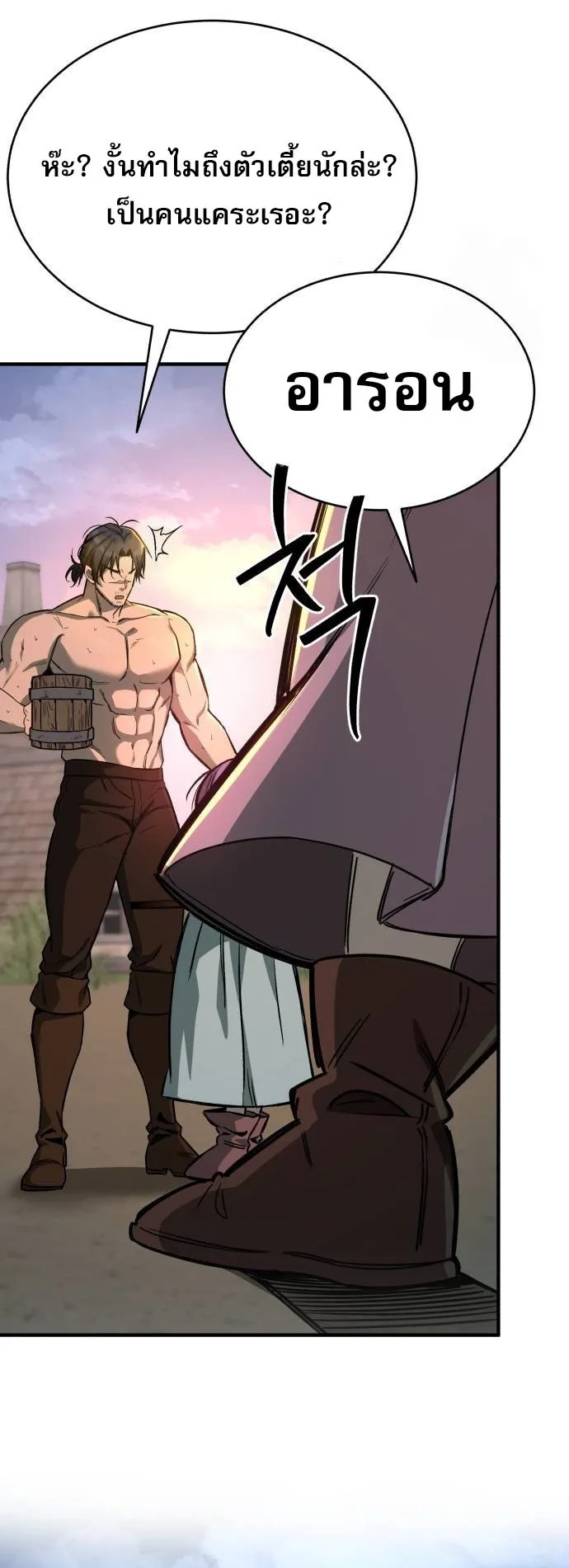 A Rogue Guard in a Medieval Fantasy ตอนที่ 10 หน้า 10