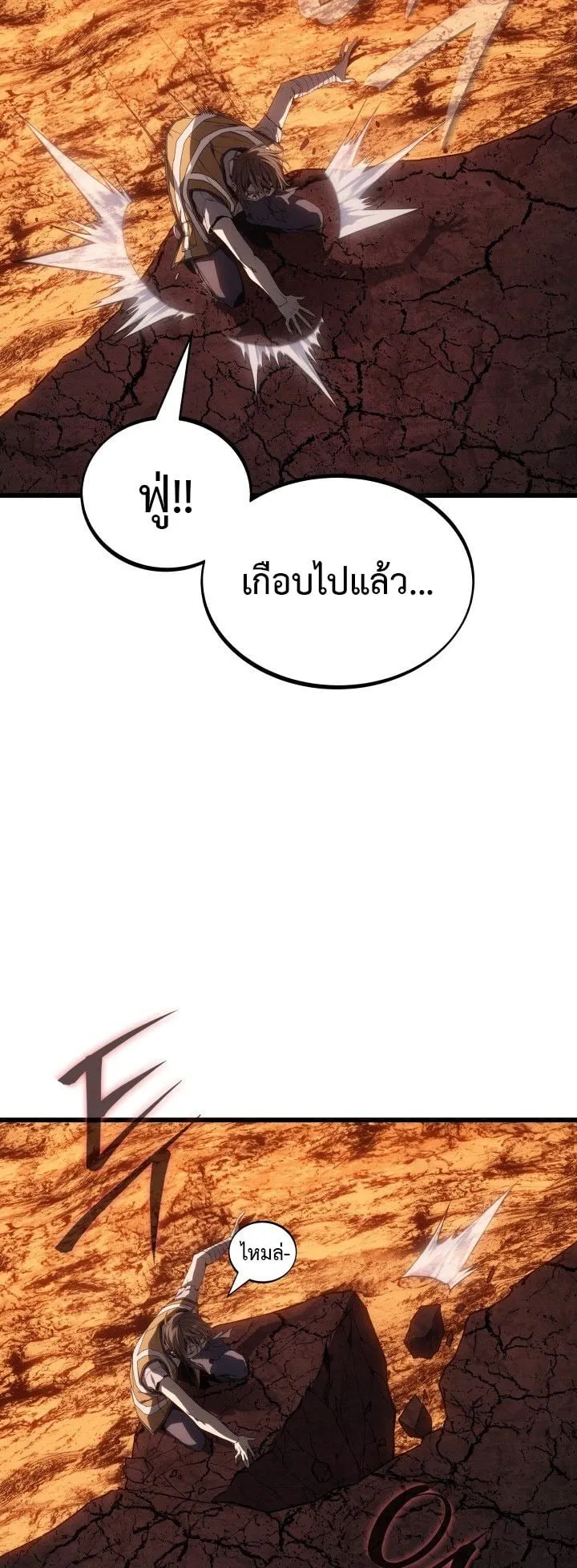 Sandmancer of the Scorched Desert จอมเวททรายแห่งทะเลทรายอันมอดไหม้ ตอนที่ 6 หน้า 14
