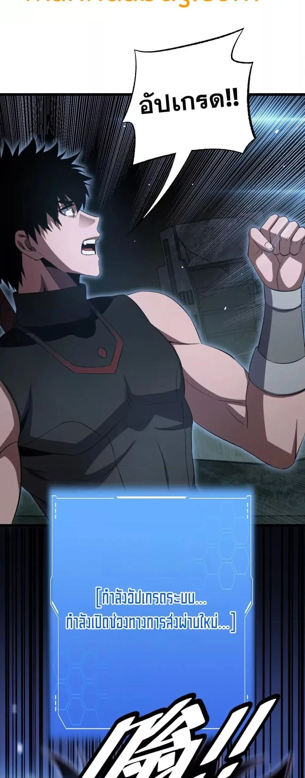 Doomsday Sword God ตอนที่ 81 หน้า 41