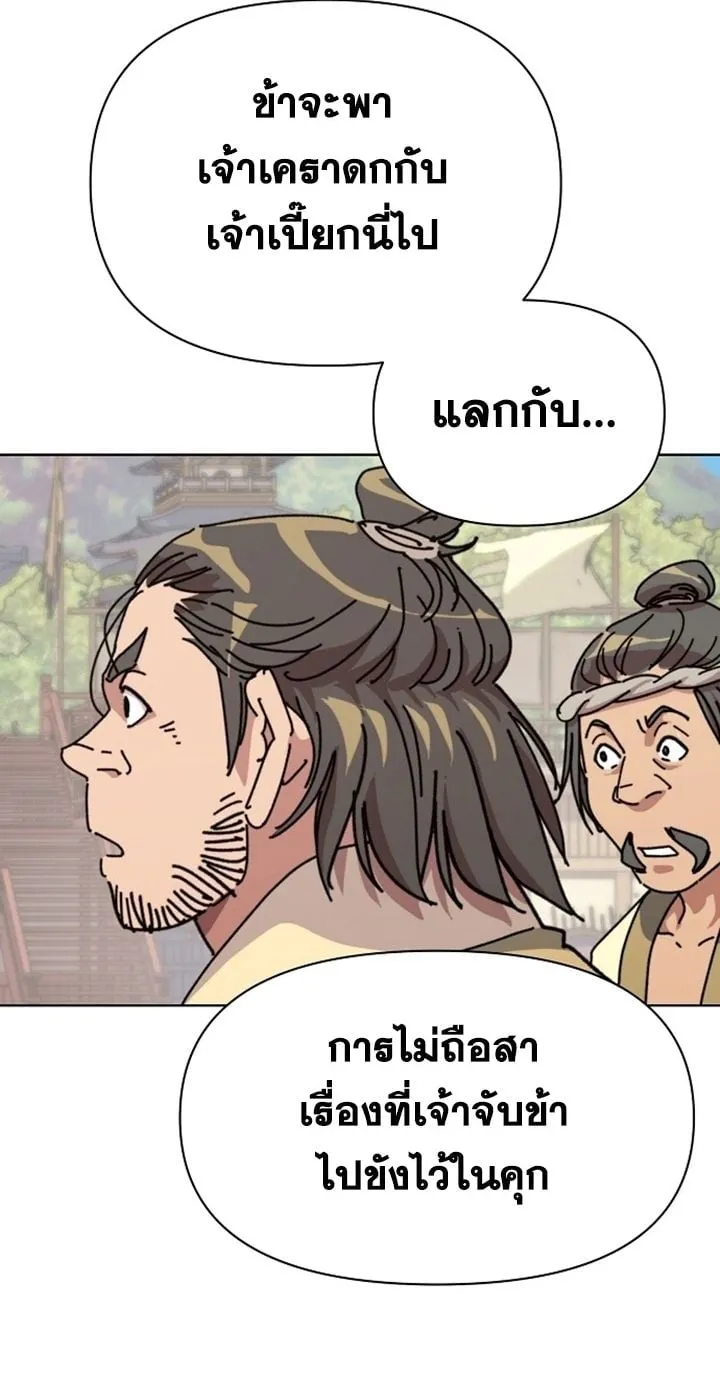 The Great Sage of the Namgung Clan ตอนที่ 1 หน้า 122