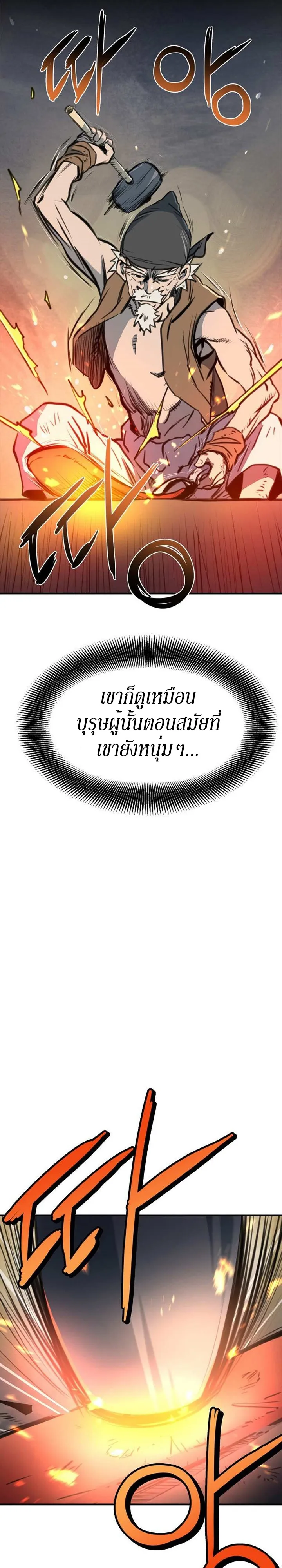 Grand General ตอนที่ 1 หน้า 18